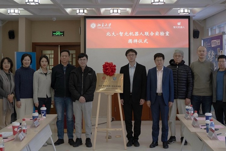 “北大—东升国际机器人联合实验室”正式成立